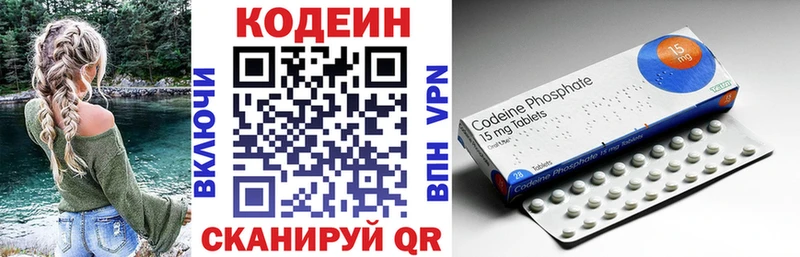 Кодеиновый сироп Lean Purple Drank  закладка  mega ссылка  Валуйки 