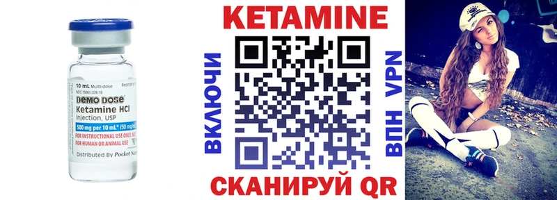 магазин продажи Валуйки КЕТАМИН VHQ