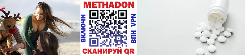 МЕТАДОН VHQ  где купить наркоту  Валуйки 